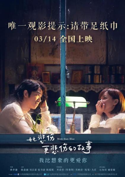 比悲伤更悲伤的故事百度百科