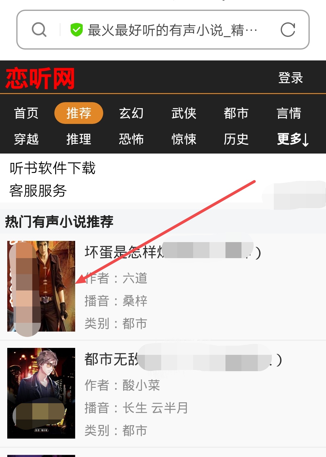 听小说免费听全集连播_听小说免费听全集连播自动播放钢铁是怎样炼成的