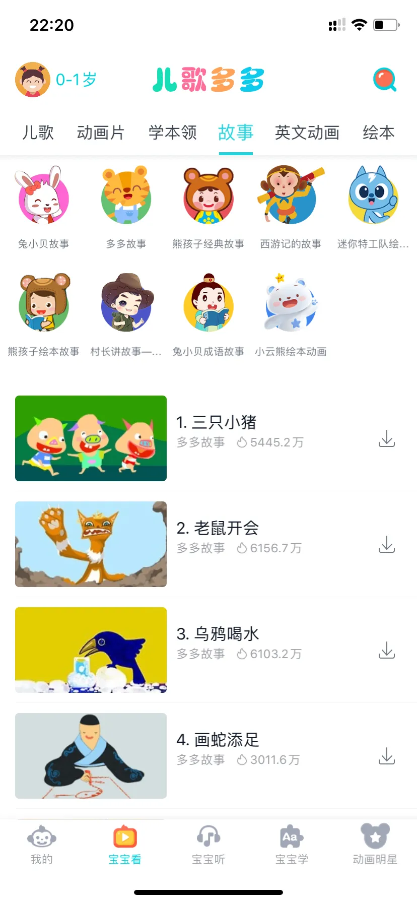 婴儿故事大全_婴儿故事大全连续播放