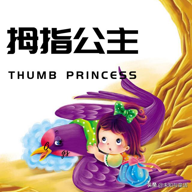 6岁宝宝睡前故事mp3_6岁宝宝睡前故事mp3下载