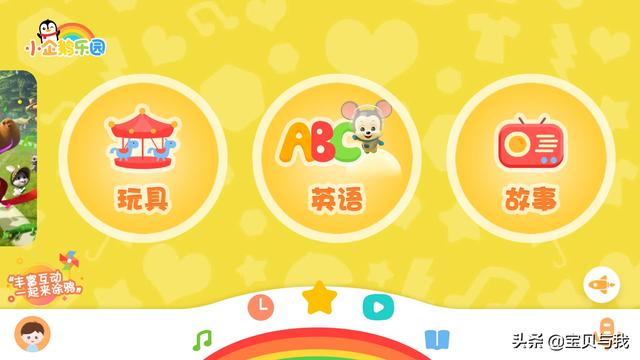 听故事的app软件免费_听故事app有哪些