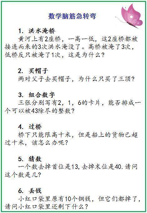 十大烧脑智力题_十大烧脑智力题图形