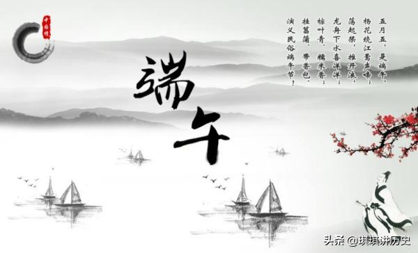 端午节有哪些小故事_端午节故事(端午节小故事简短)