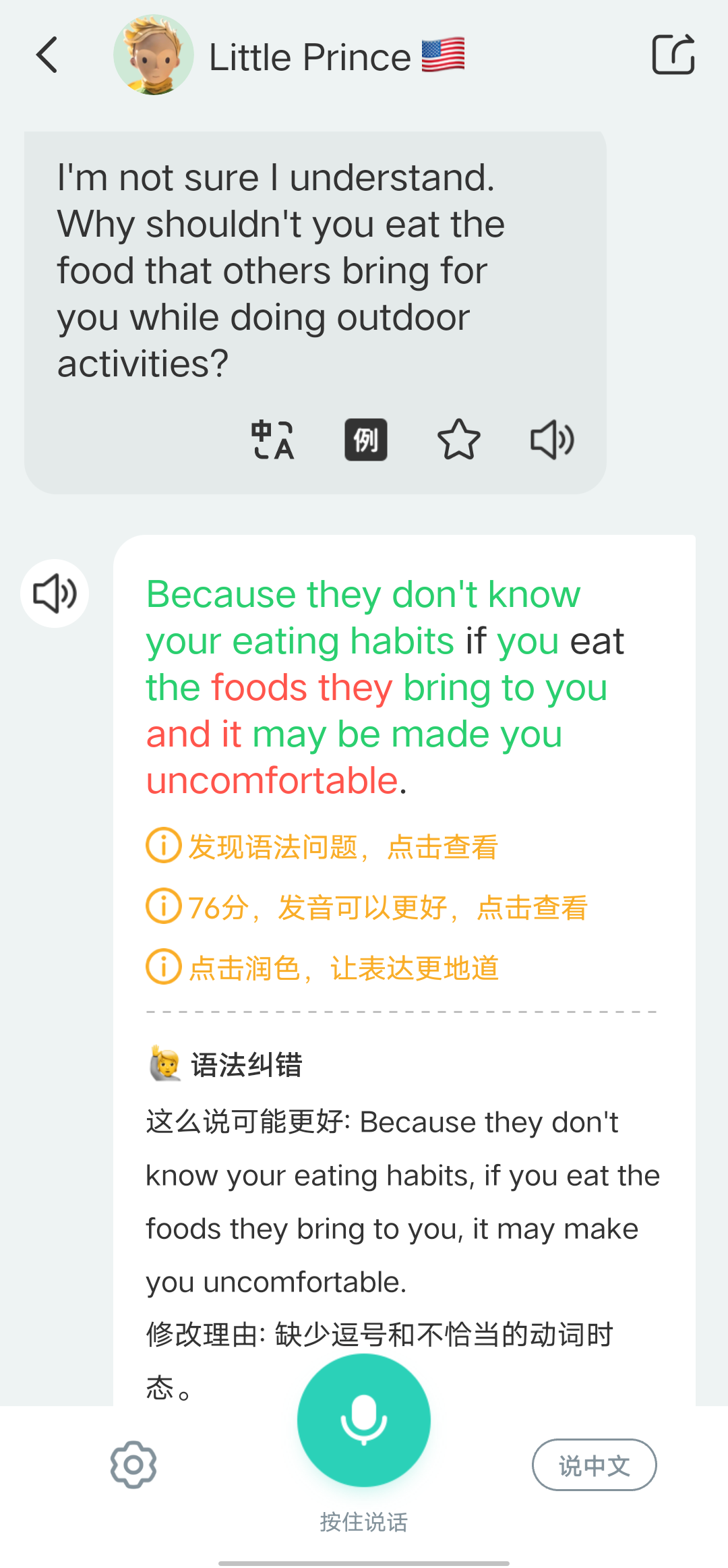 英语口语练习_英语口语训练题