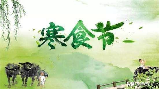 寒食节的小故事_寒食节小故事秦王