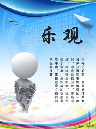 关于乐观的故事_关于乐观的故事有哪些