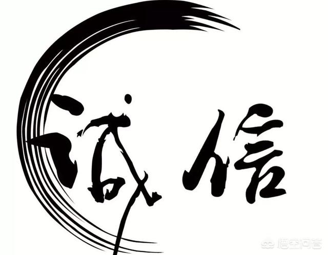 关于诚信的论文_关于诚信的论文题目