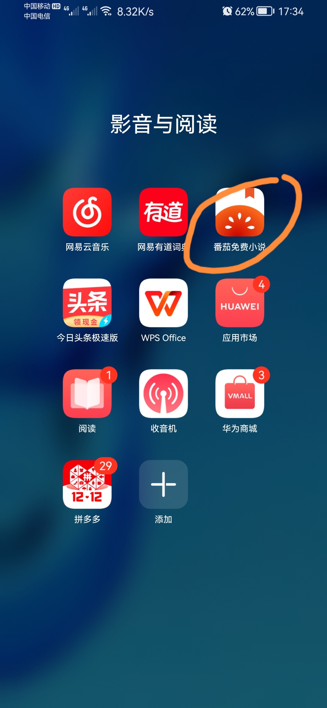 免费听书网下载_官方下载免费听书