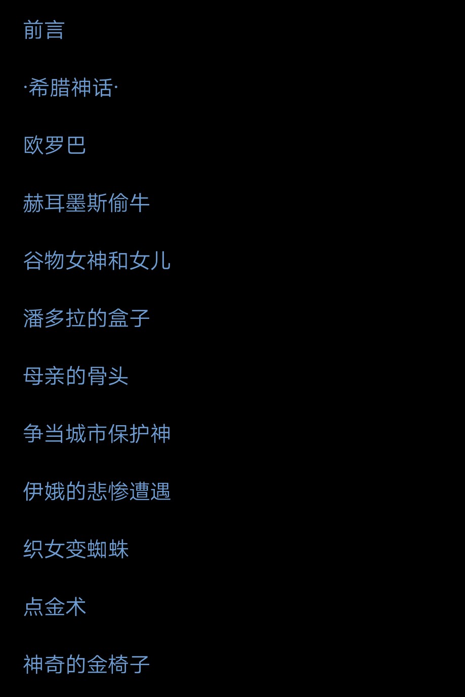 外国神话故事精选_外国神话故事精选有哪些