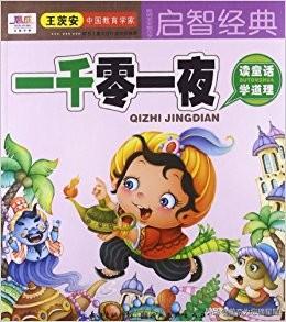 100个经典儿童小故事_儿童小故事大全100字简短