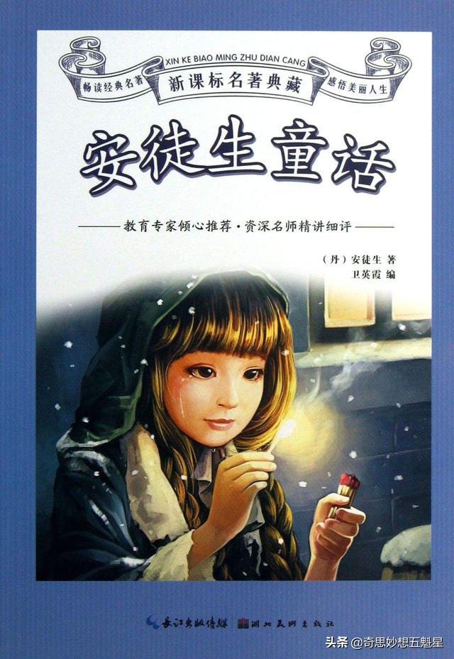 安徒生童话故事100篇大全_安徒生童话故事100篇短篇免费