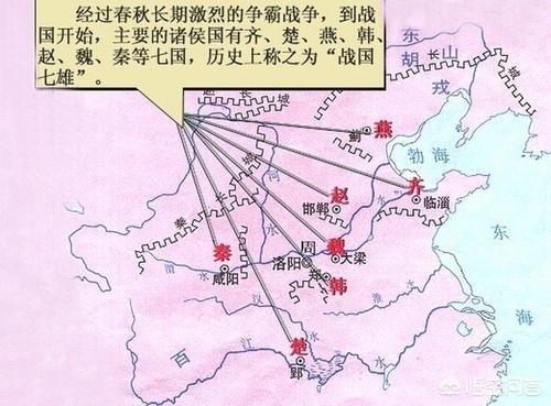 战国地图古今对照_战国地图今昔对比
