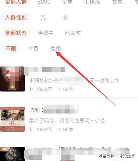 喜马拉雅免费版_听小说喜马拉雅免费版