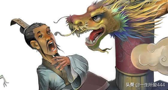 叶公好龙是神话故事吗