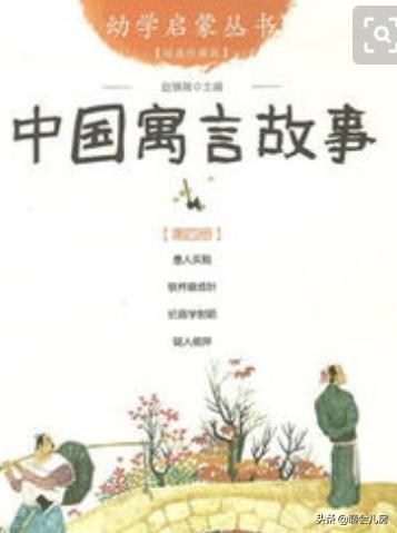 寓言故事读后感200字_寓言故事读后感200字三年级亡羊补牢