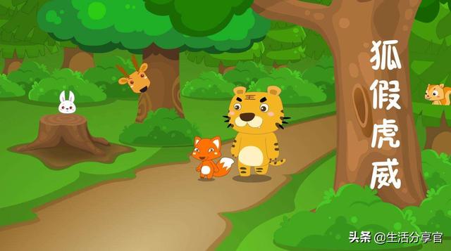 狐假虎威小古文_狐假虎威小古文原文