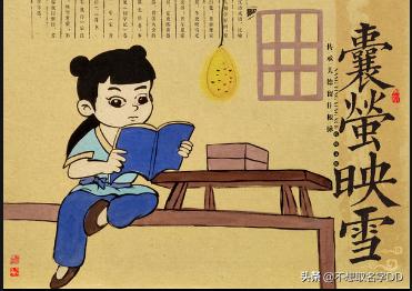 囊萤映雪的主人公_囊萤映雪的主人公是哪位