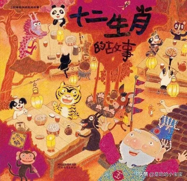 十二生肖儿童故事_十二生肖幼儿小故事