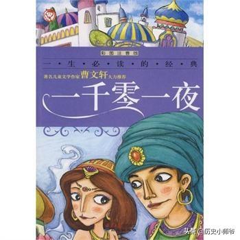 一千零一夜是什么故事_一千零一夜故事说的啥意思