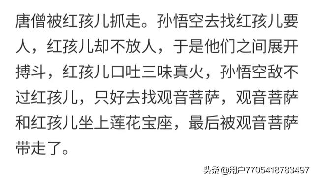 大战红孩儿概括50字_大战红孩儿的概括五十字