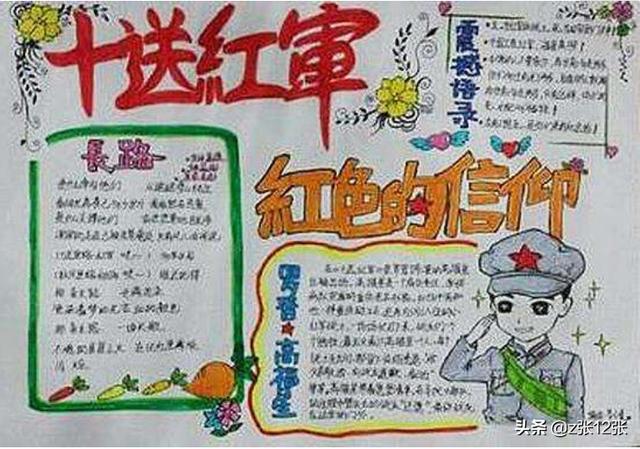 一年级小学生传承红色基因_小学生传承红色基因内容简短