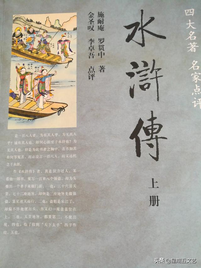 水浒传人物及故事_水浒传人物及故事情节思维导图