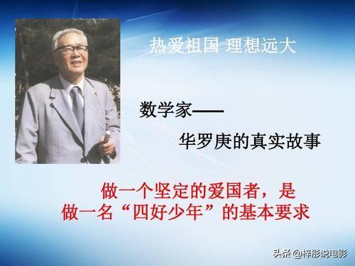 华罗庚的主要事迹50字左右_华罗庚的主要事迹50字简介