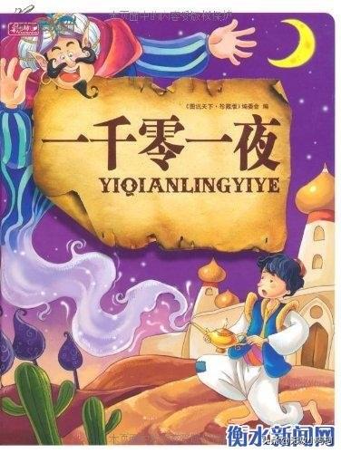 儿童睡前故事连续播放100首_儿童睡前故事大全连续播放mp3