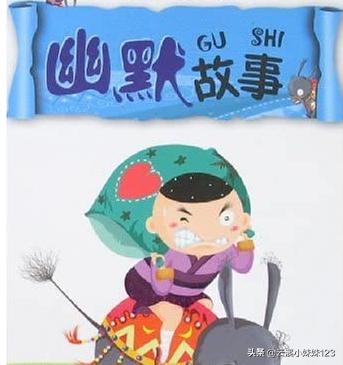 英语幽默故事大全_英语幽默故事短一些