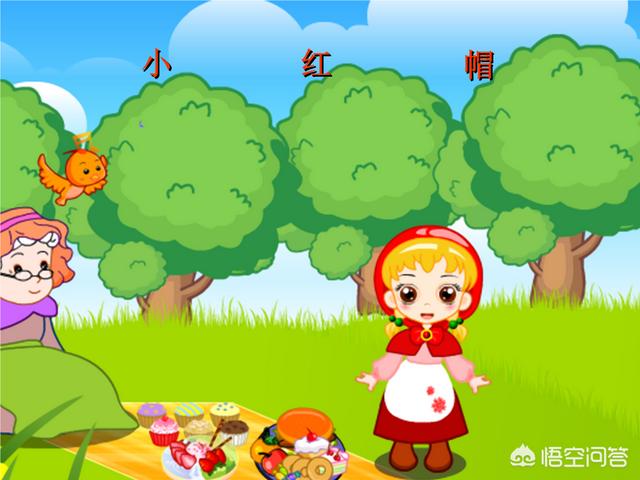 儿童故事mp3在线听小红帽_故事小红帽在线听故事mp3