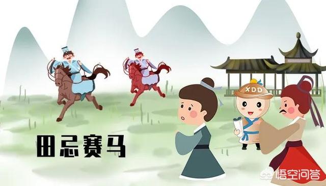 田忌赛马概括100字_田忌赛马概括100字以内