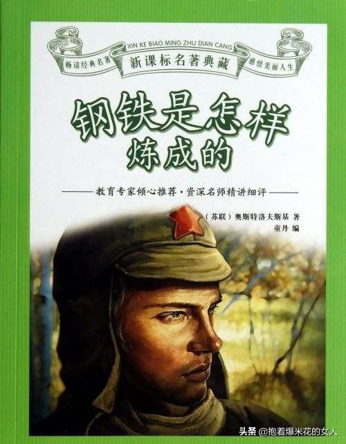 适合12岁女孩听的故事有哪些