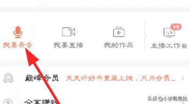 喜马拉雅一千零一夜睡前故事
