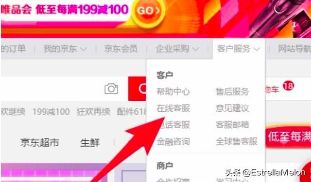 京东24小时人工客服怎么转人工