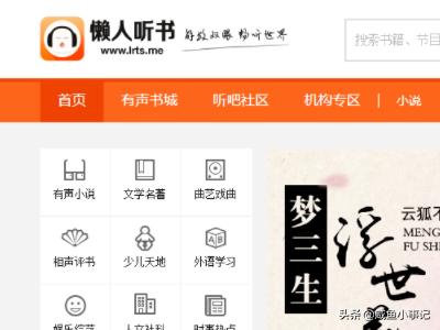 真正免费的听书网站（真正免费的听书网站排行榜）