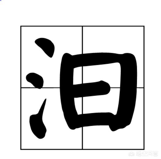 汨罗江怎么读音屈原（汨罗江拼音是什么）