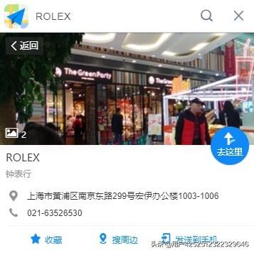 劳力士手表官方售后（劳力士官方售后店）