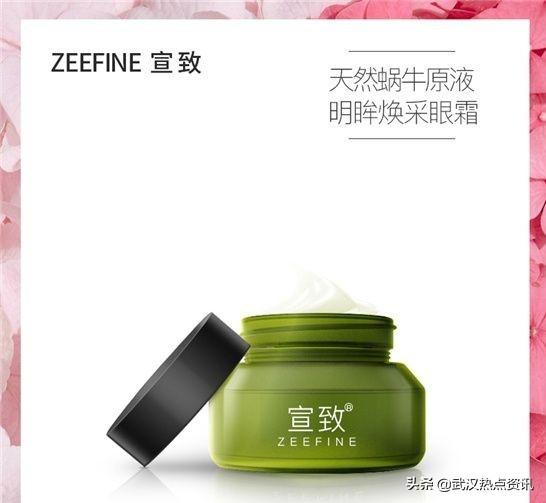 眼霜哪个牌子的效果好性价比高